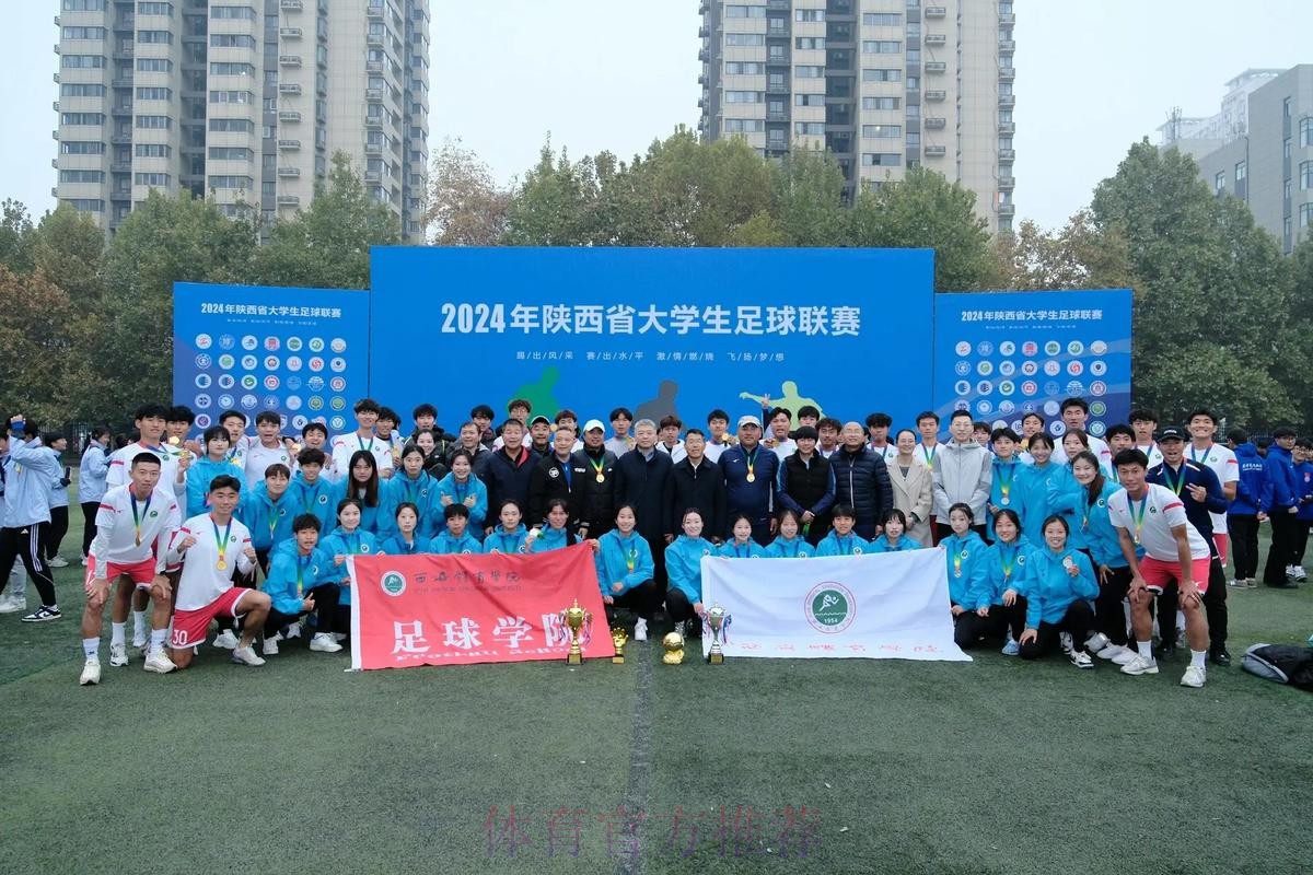 中国足协与西安体育学院共建足球学院合作协议签约仪式在京举行