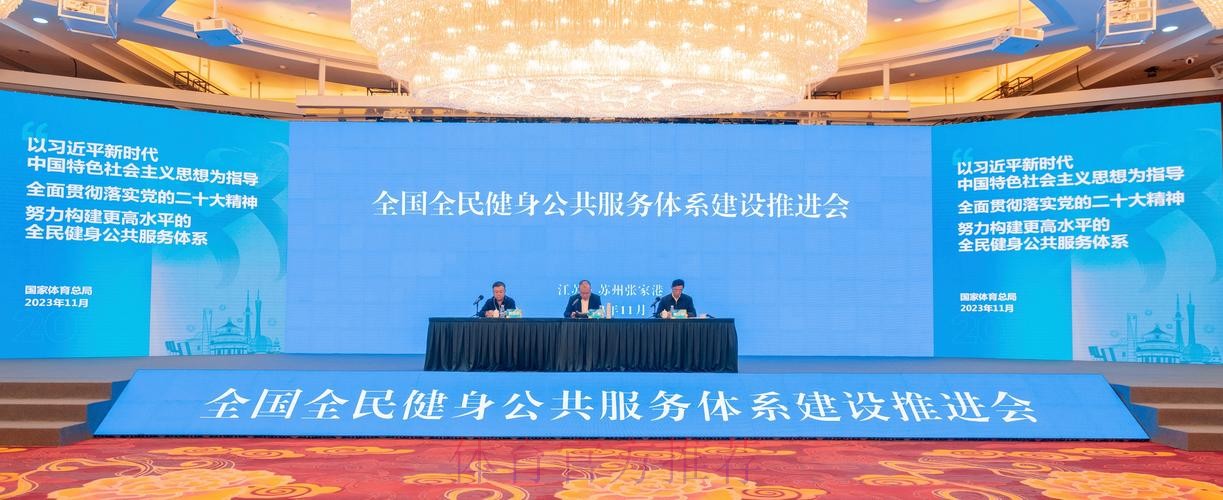 让服务更暖心 让体育更幸福——全国政协“完善全民健身公共服务体系”远程 让服务更暖心 让体育更幸福——全国政协“完善全民健身公共服务体系”远程