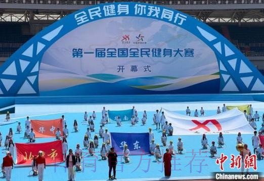 让服务更暖心 让体育更幸福——全国政协“完善全民健身公共服务体系”远程 让服务更暖心 让体育更幸福——全国政协“完善全民健身公共服务体系”远程